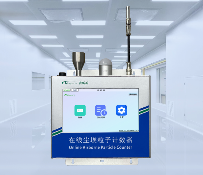 0.1um在線式激光塵埃粒子計(jì)數(shù)器  CW-OPC601S